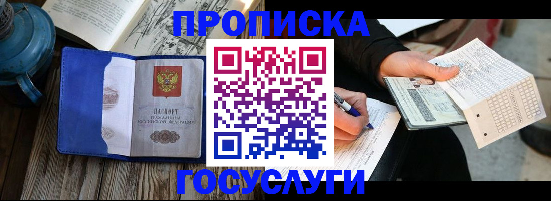 временная регистрация в квартире в Грозном