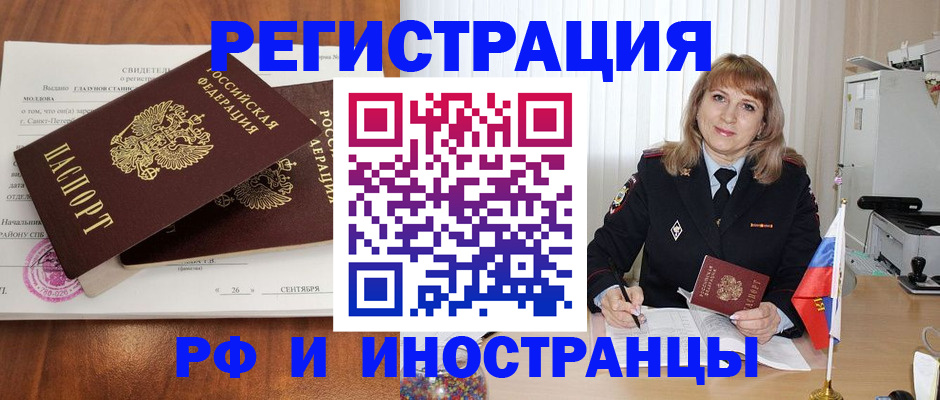 прописка поиск в Грозном