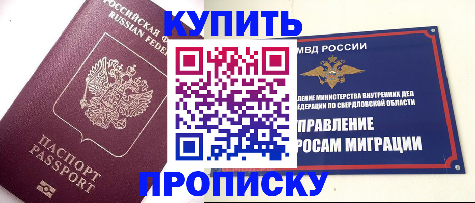 прописка гарантия в Грозном