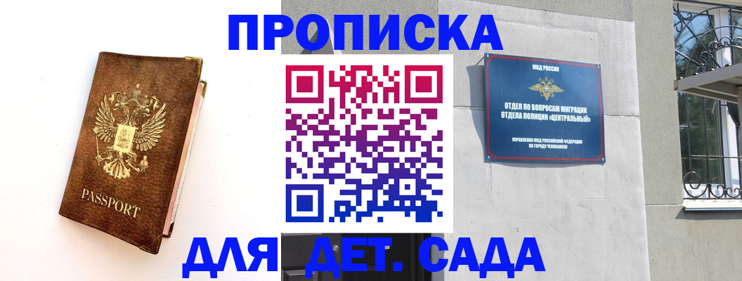 временная регистрация гарантия в Грозном