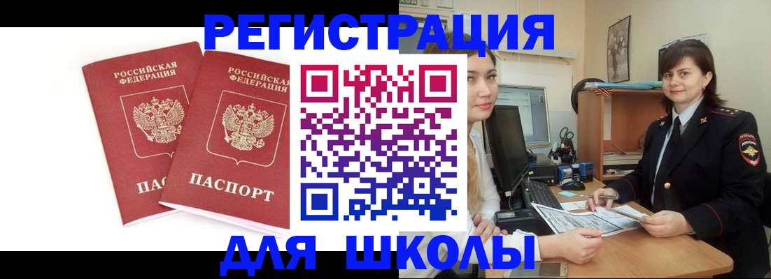 миграционный учет в Грозном