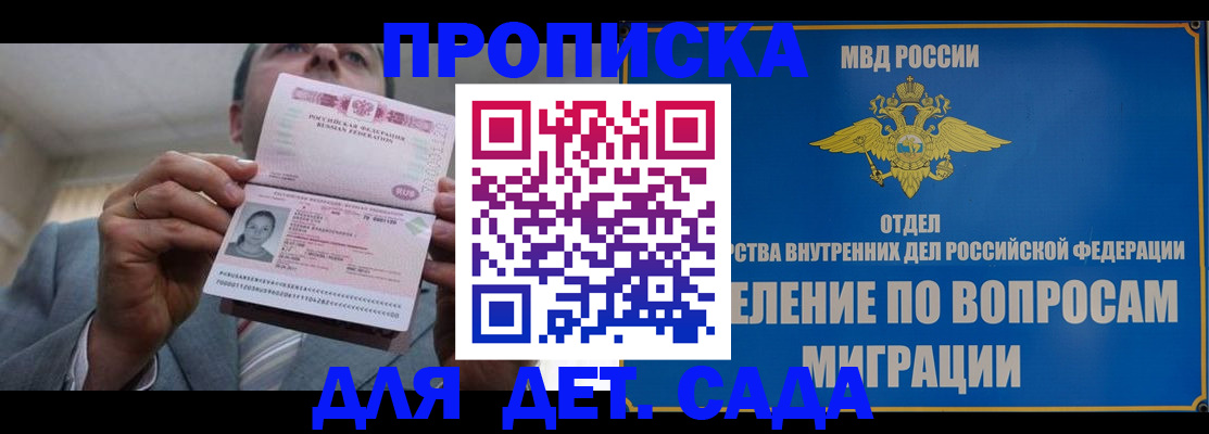 прописка поиск в Грозном