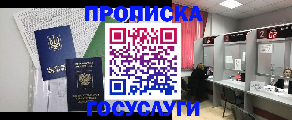 прописка для кредита в Грозном