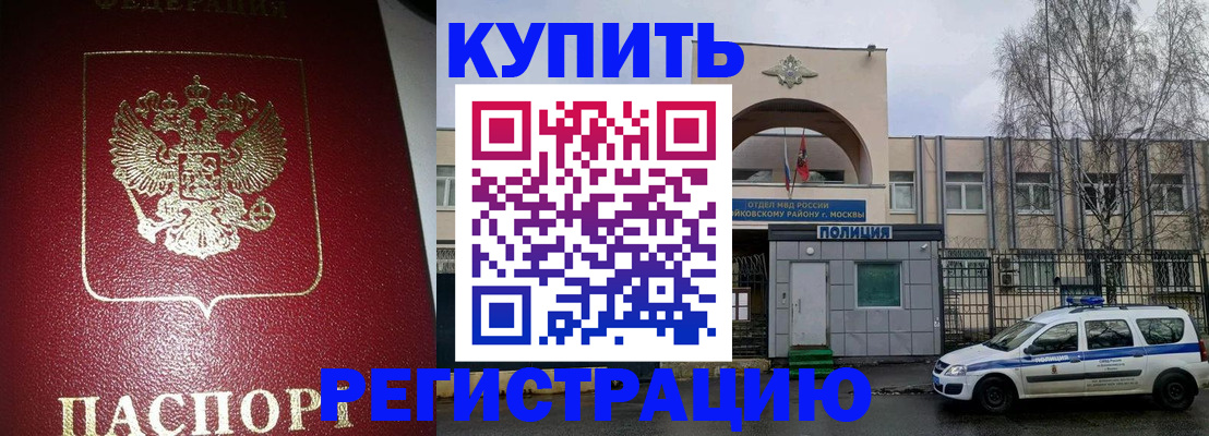 прописка в Грозном